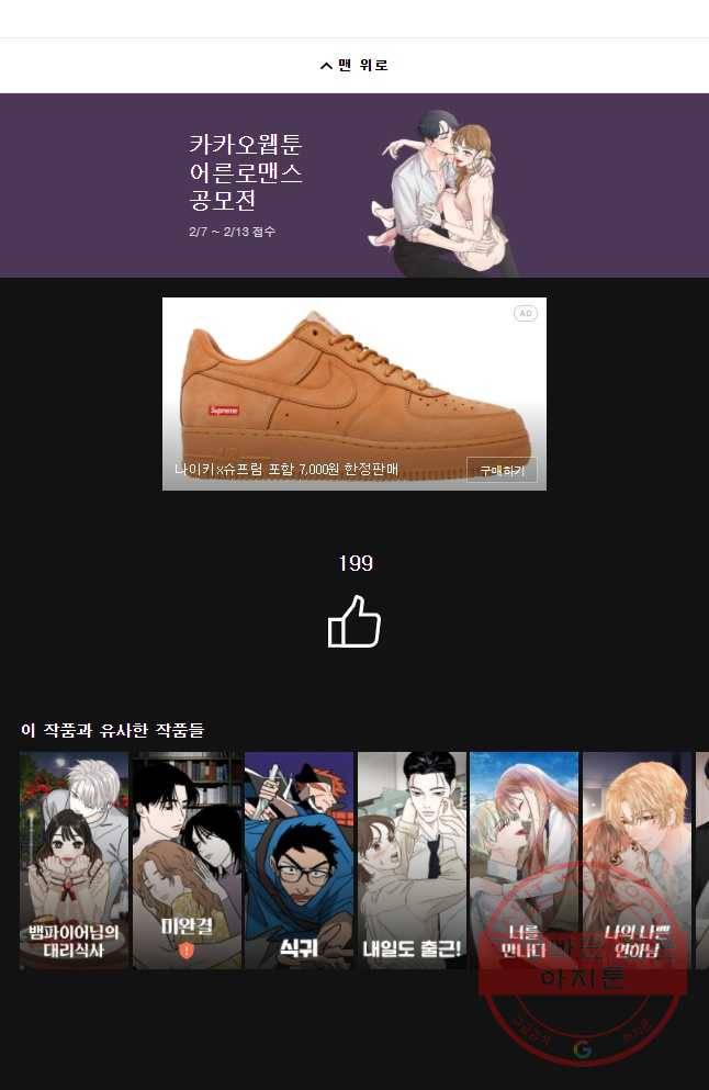 우리가 헤어진 사이에 시즌 2) 20화 38