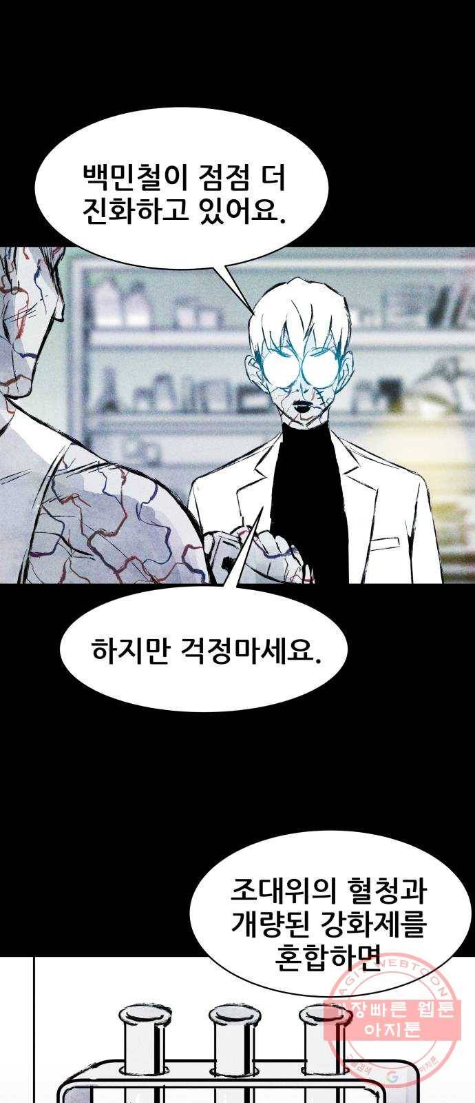 사람의 조각 53화 1