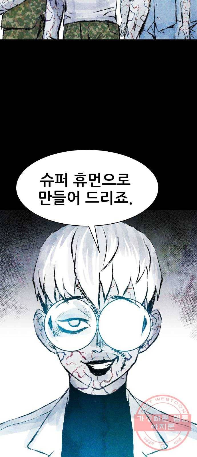 사람의 조각 53화 3