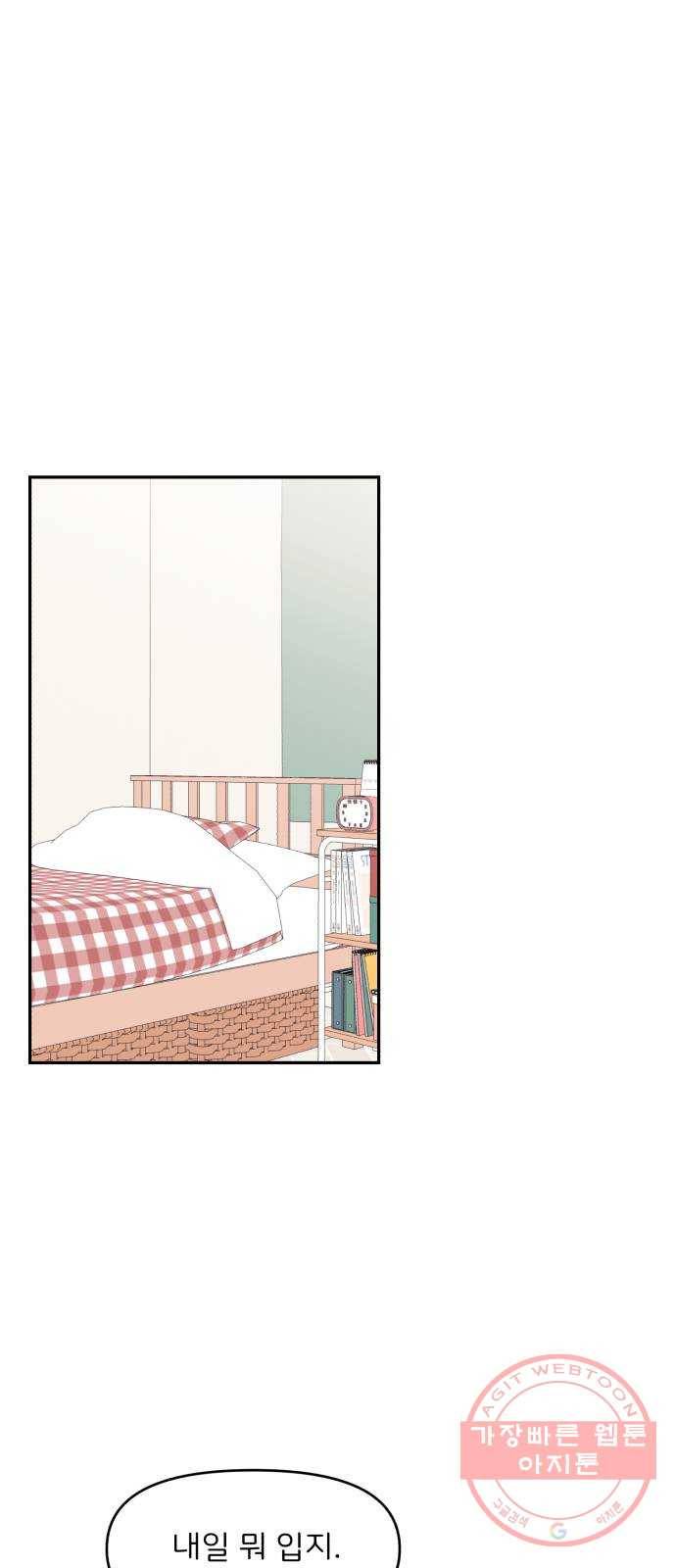 짝사랑 마들렌 7화 1