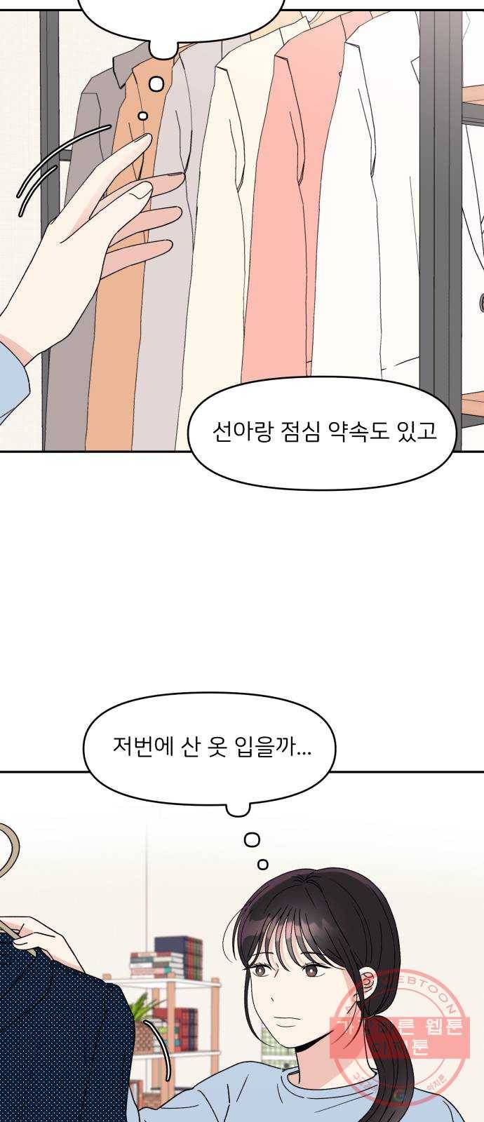 짝사랑 마들렌 7화 2