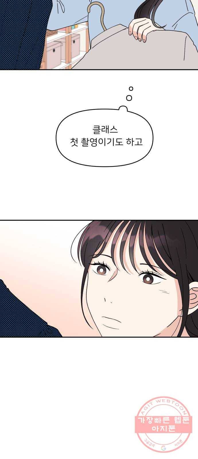 짝사랑 마들렌 7화 3