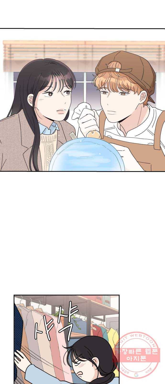 짝사랑 마들렌 7화 4