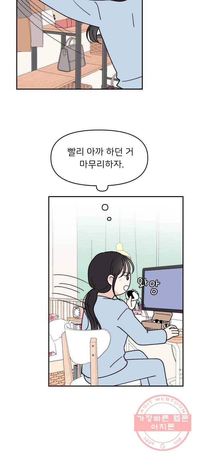 짝사랑 마들렌 7화 5