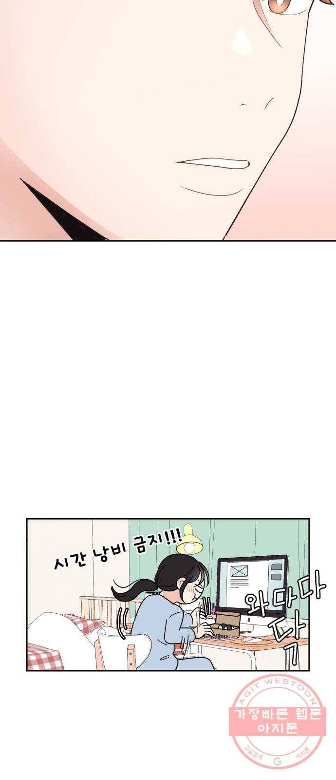 짝사랑 마들렌 7화 7