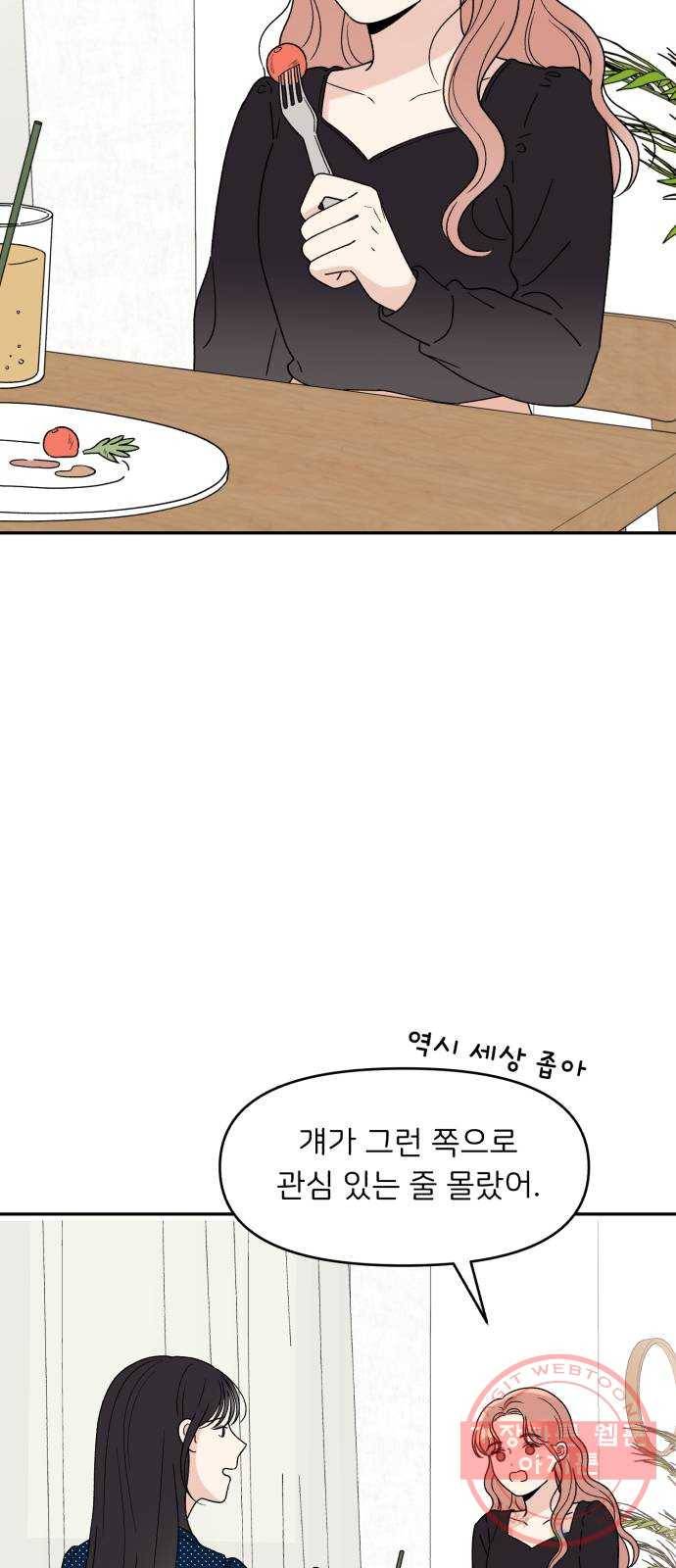 짝사랑 마들렌 7화 10
