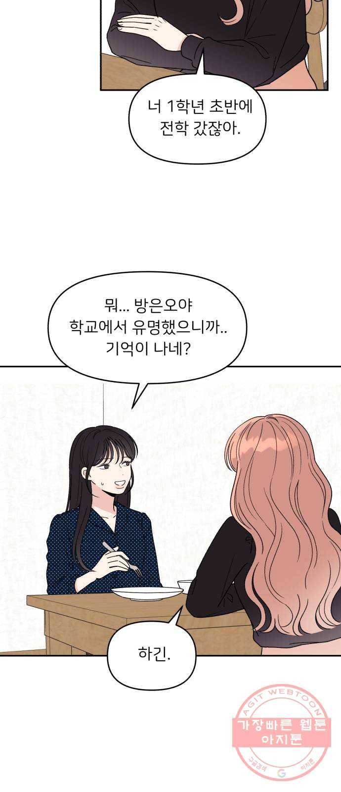 짝사랑 마들렌 7화 12