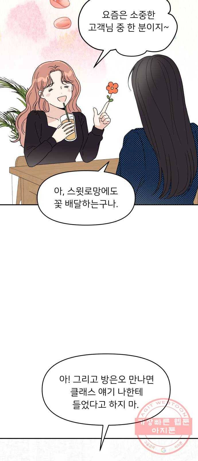 짝사랑 마들렌 7화 15