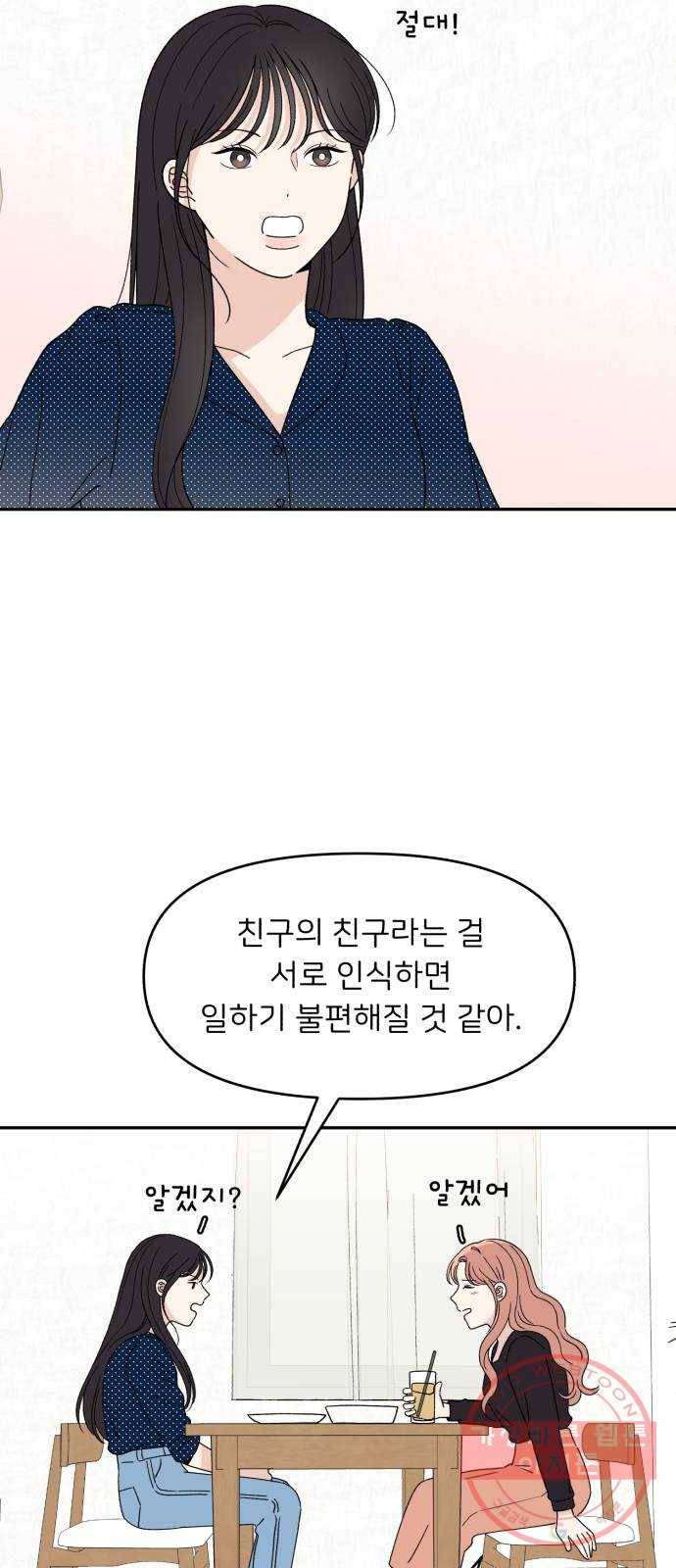 짝사랑 마들렌 7화 16
