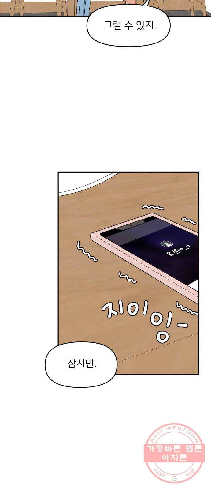 짝사랑 마들렌 7화 17