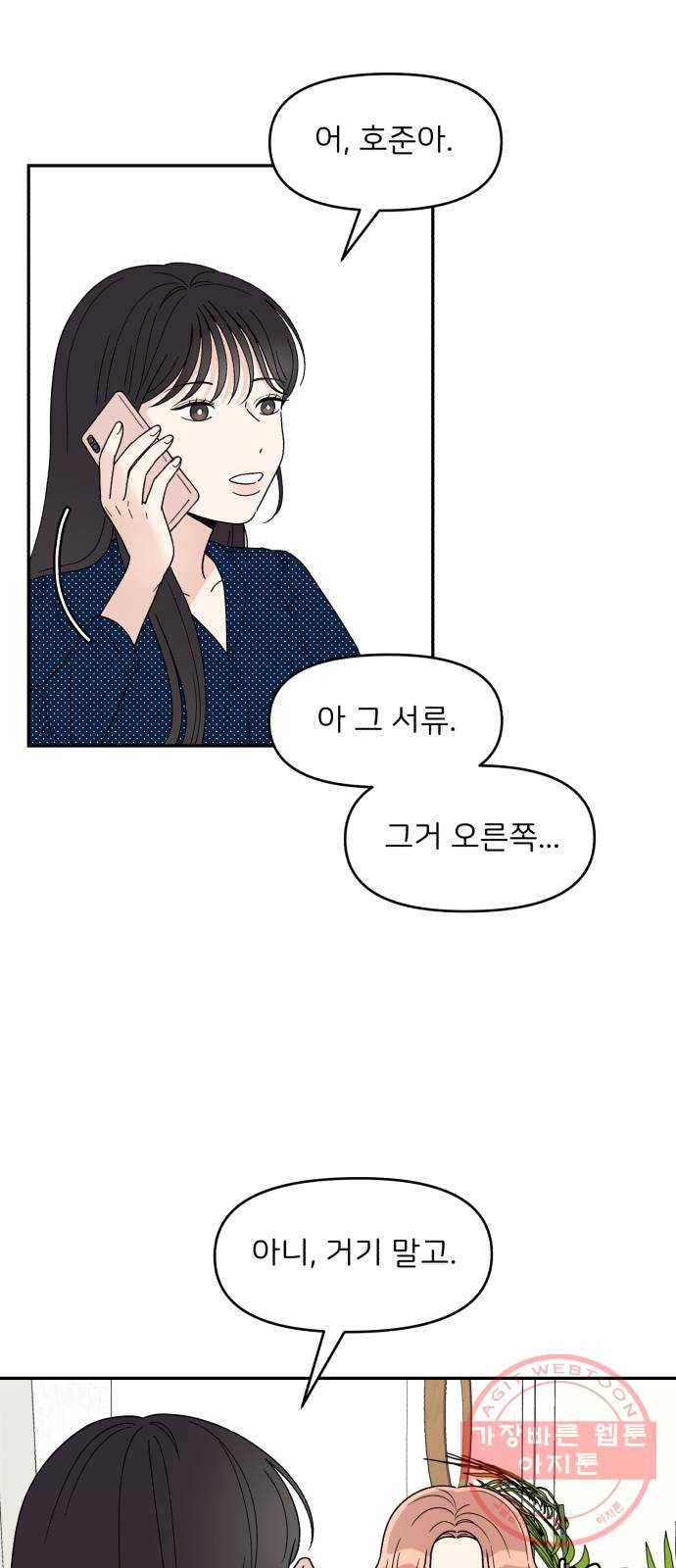 짝사랑 마들렌 7화 18