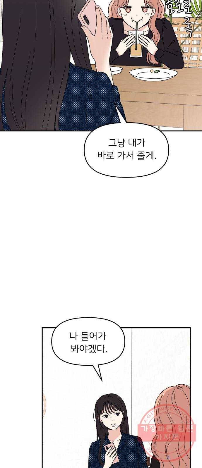 짝사랑 마들렌 7화 19