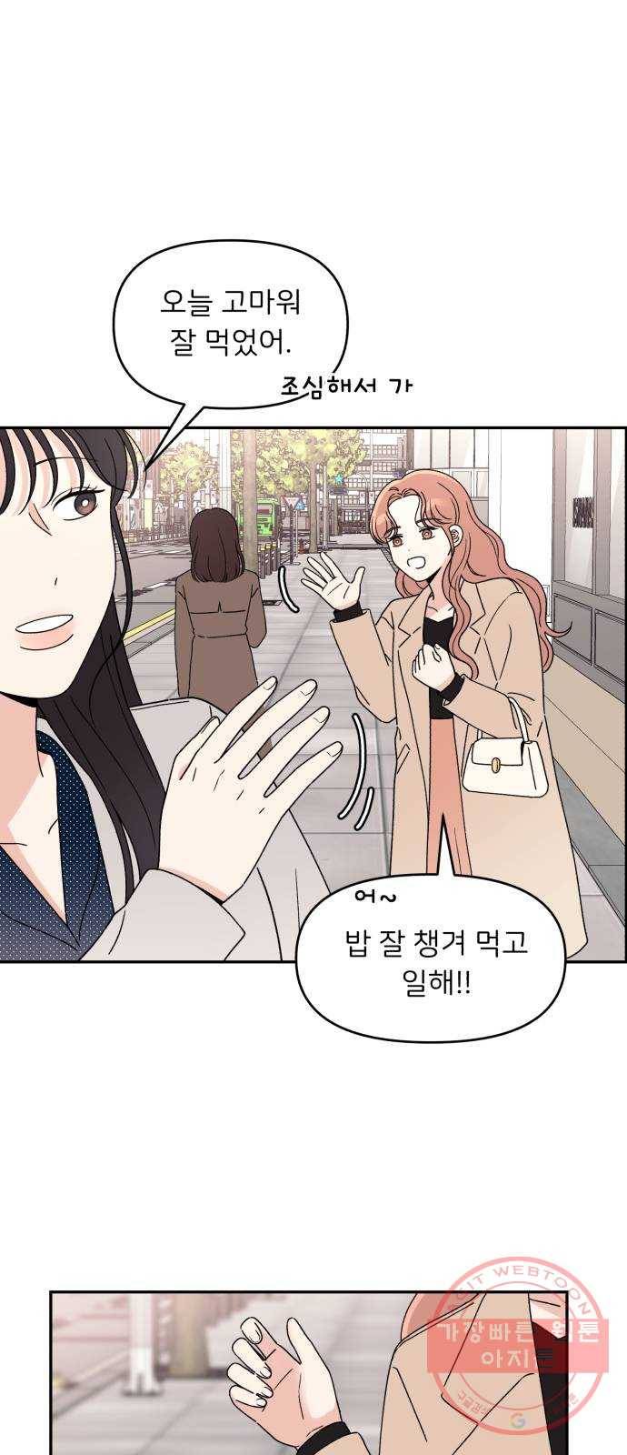 짝사랑 마들렌 7화 21