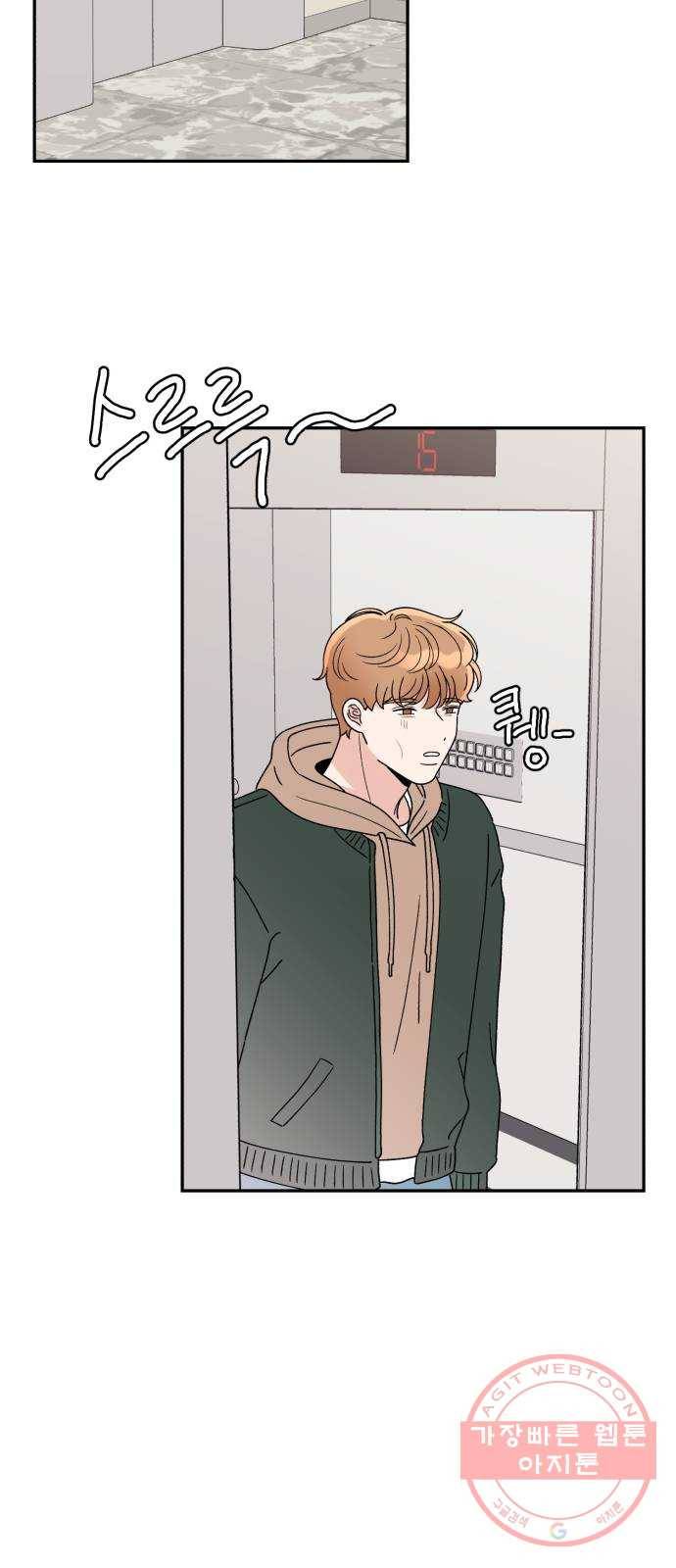 짝사랑 마들렌 7화 25