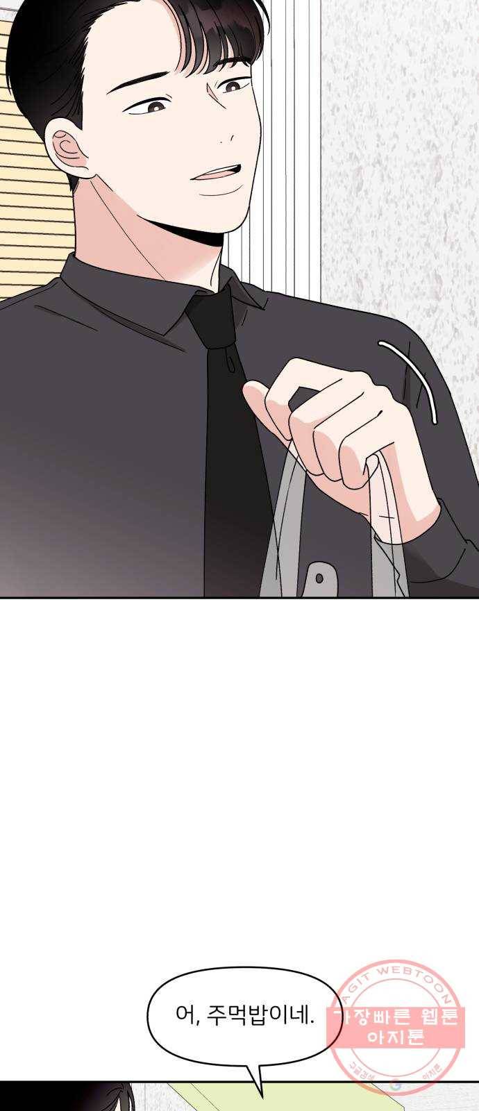 짝사랑 마들렌 7화 27