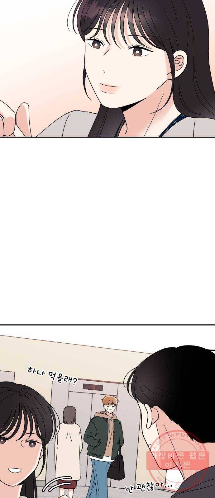 짝사랑 마들렌 7화 30