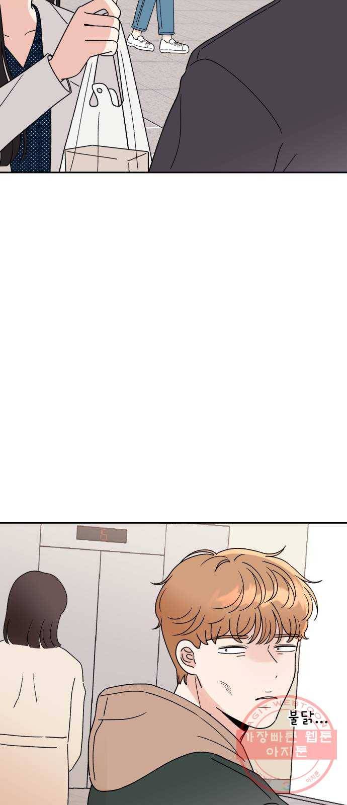 짝사랑 마들렌 7화 31