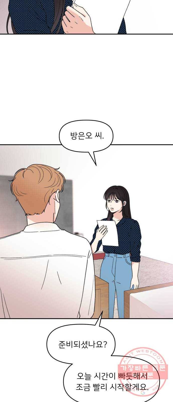 짝사랑 마들렌 7화 35