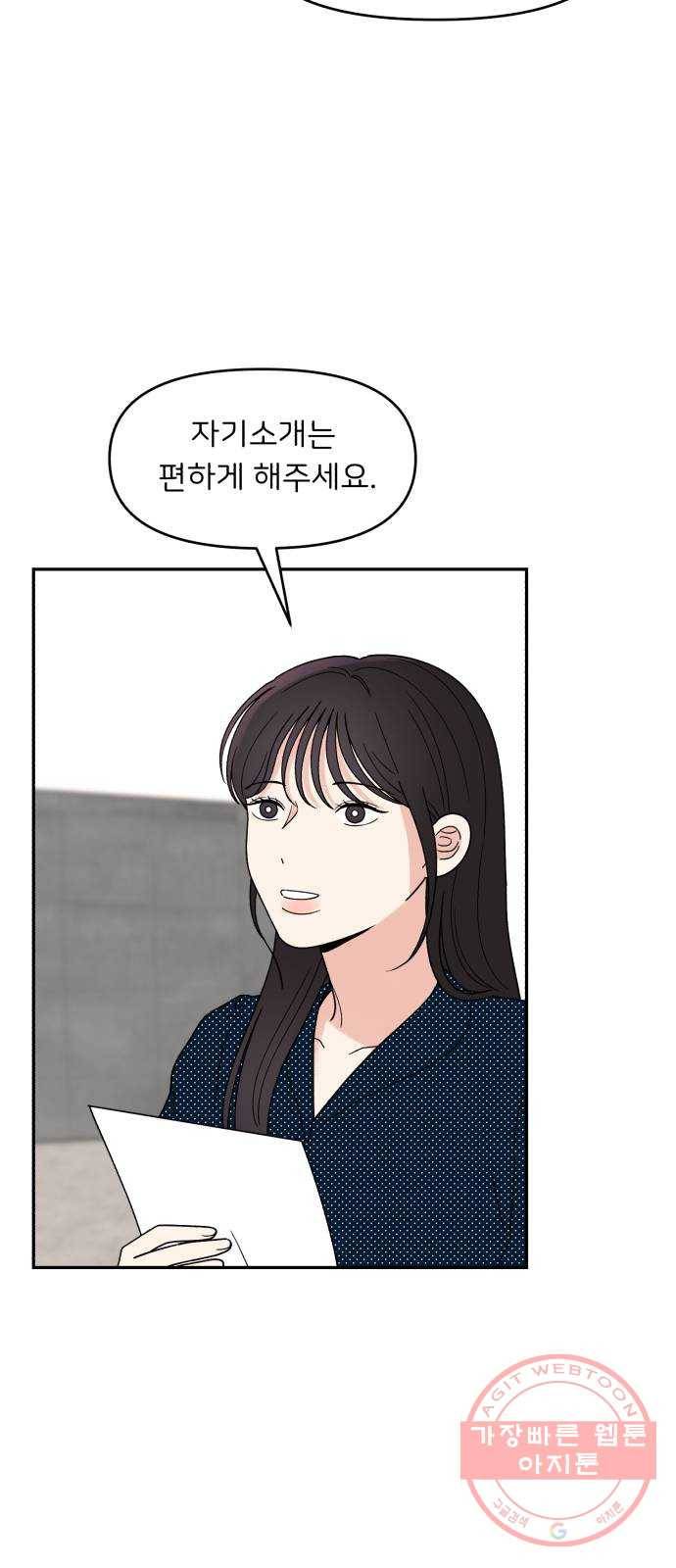 짝사랑 마들렌 7화 36