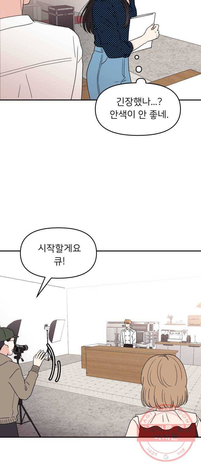 짝사랑 마들렌 7화 38
