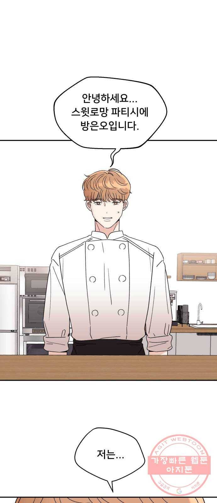 짝사랑 마들렌 7화 39