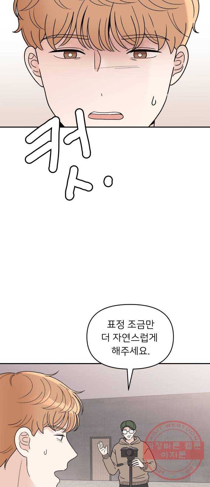 짝사랑 마들렌 7화 40