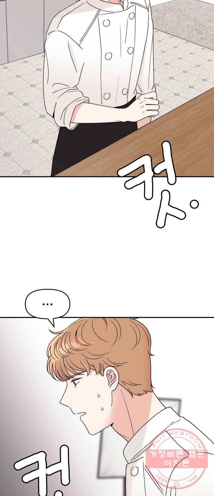 짝사랑 마들렌 7화 42