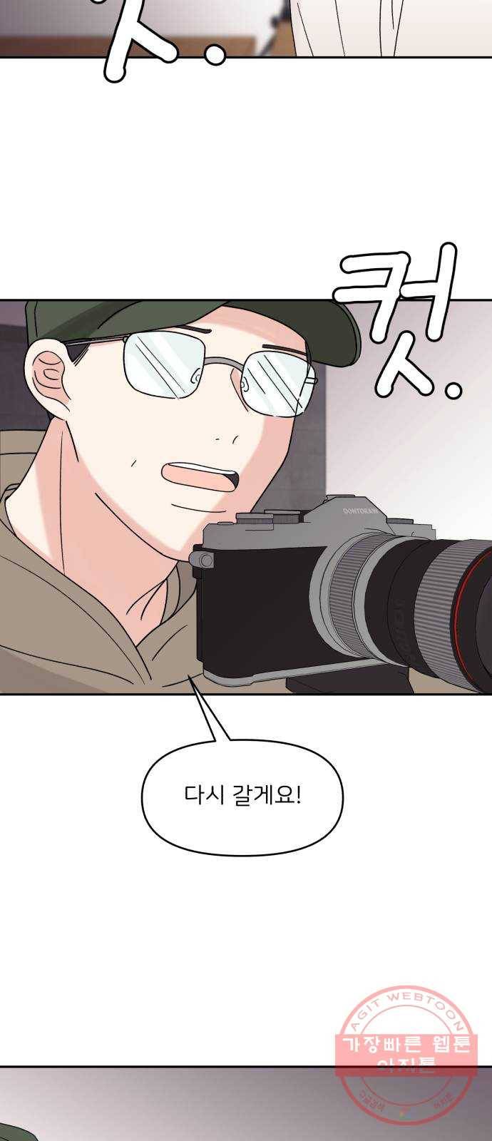 짝사랑 마들렌 7화 43