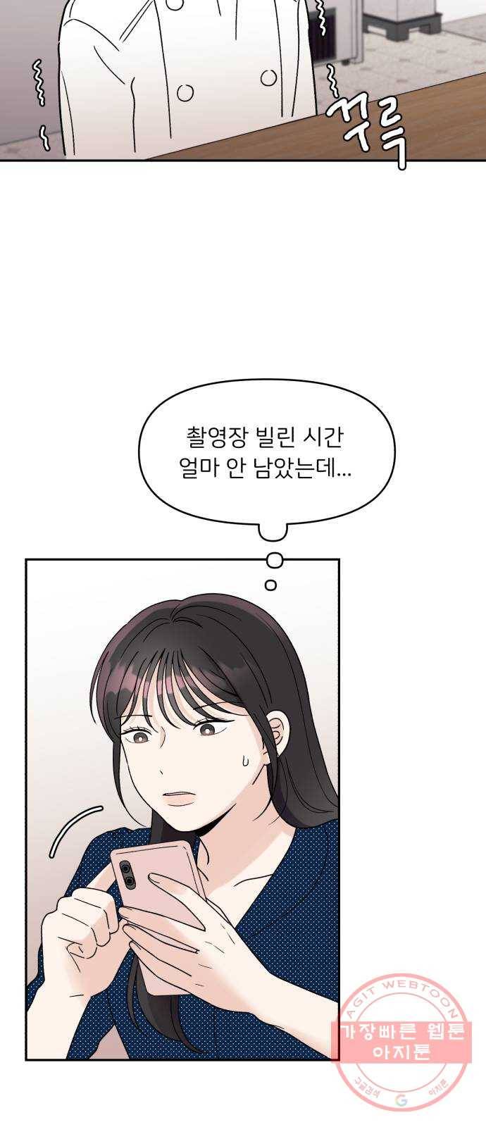 짝사랑 마들렌 7화 47