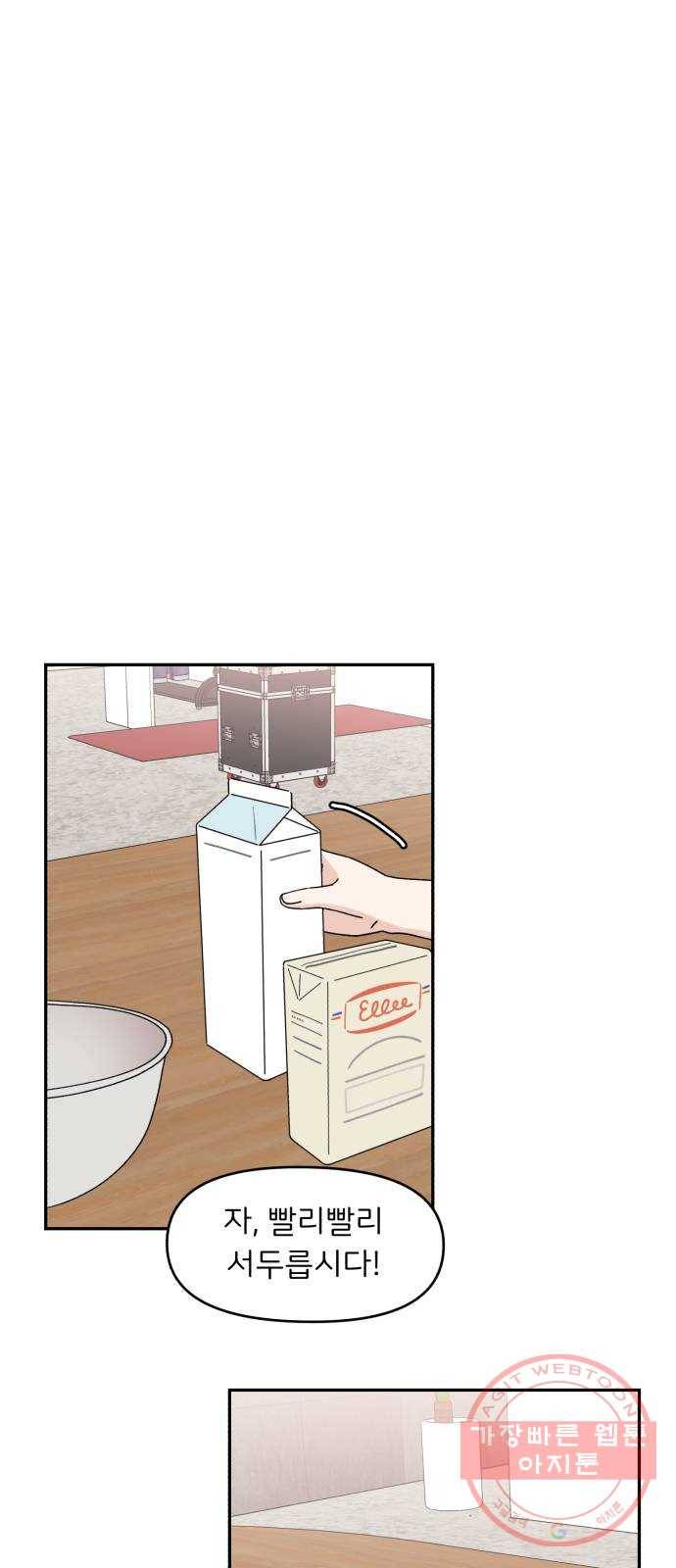 짝사랑 마들렌 7화 51