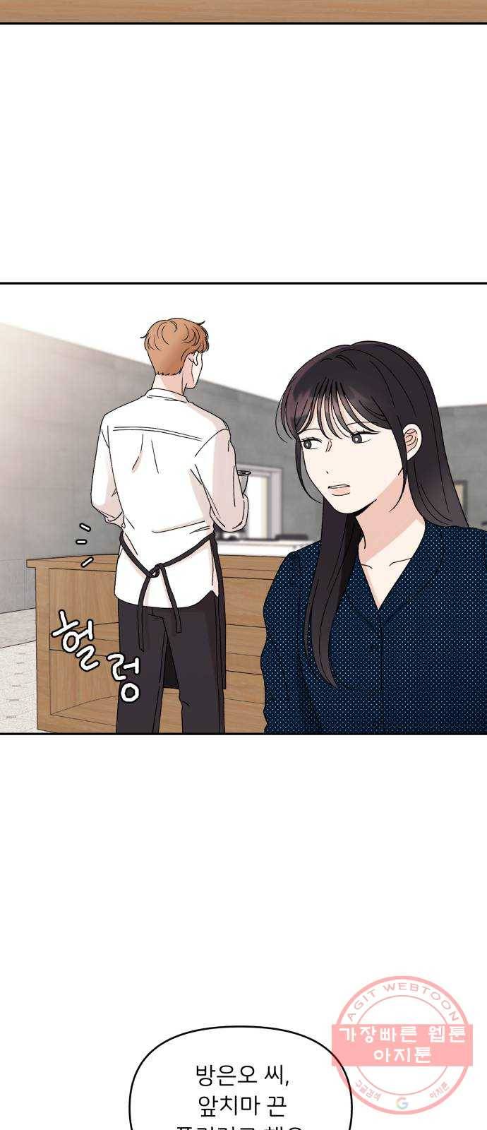 짝사랑 마들렌 7화 53