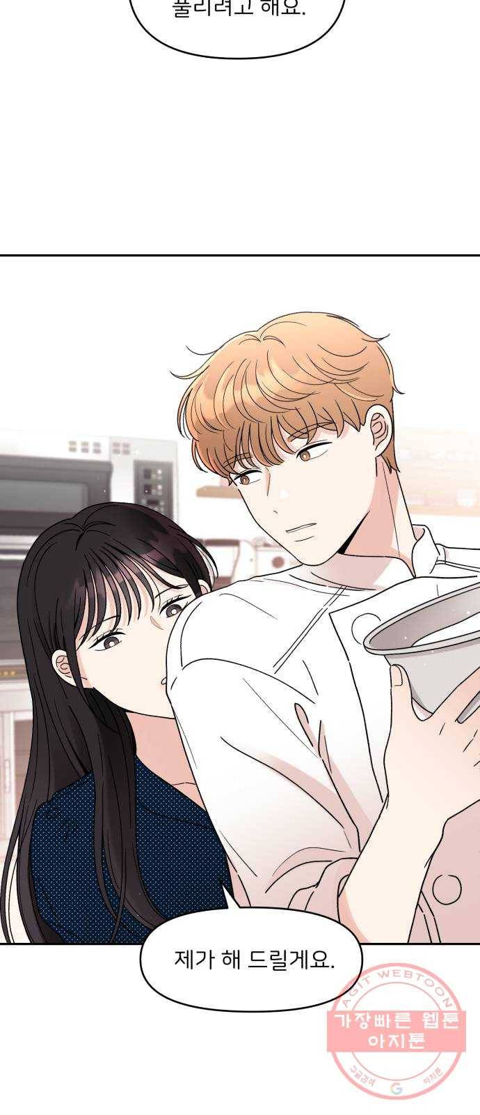 짝사랑 마들렌 7화 54