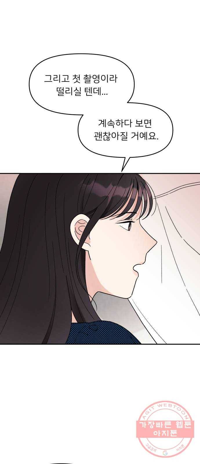 짝사랑 마들렌 7화 56