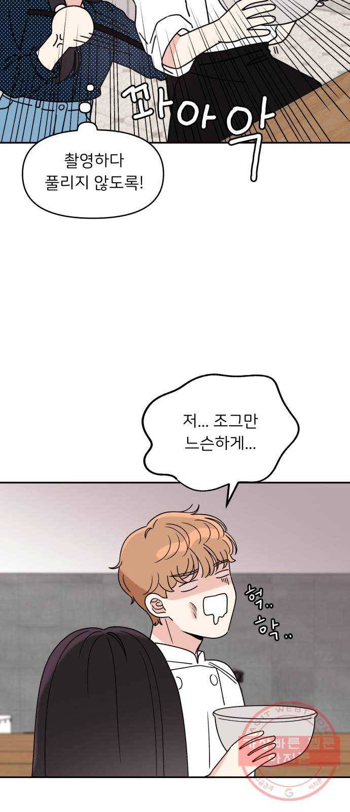 짝사랑 마들렌 7화 58