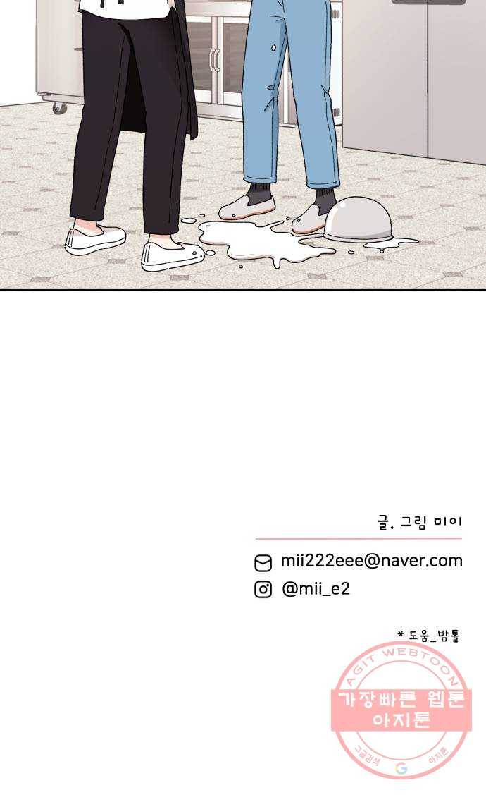 짝사랑 마들렌 7화 63