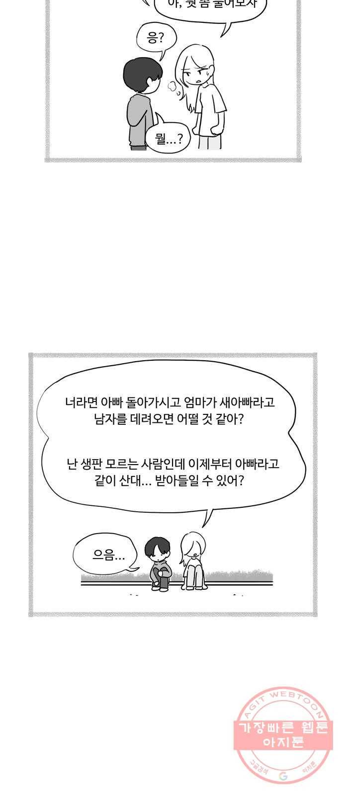 푸쉬오프 11화 4