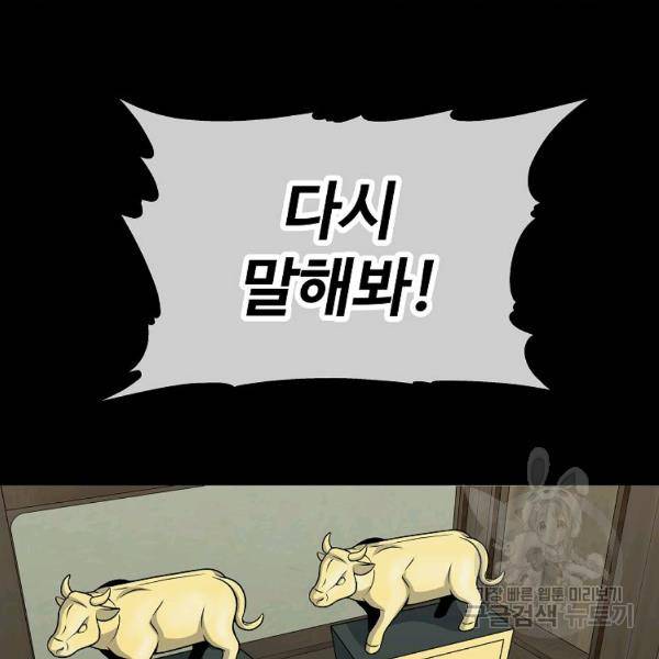 씨름의 희열 29화 2