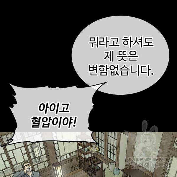 씨름의 희열 29화 4