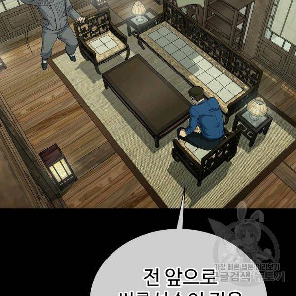 씨름의 희열 29화 5