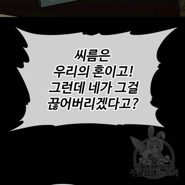 씨름의 희열 29화 8