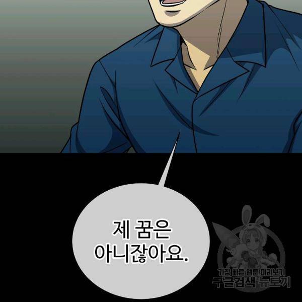 씨름의 희열 29화 10