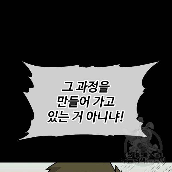 씨름의 희열 29화 11