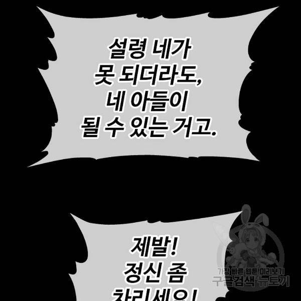 씨름의 희열 29화 13