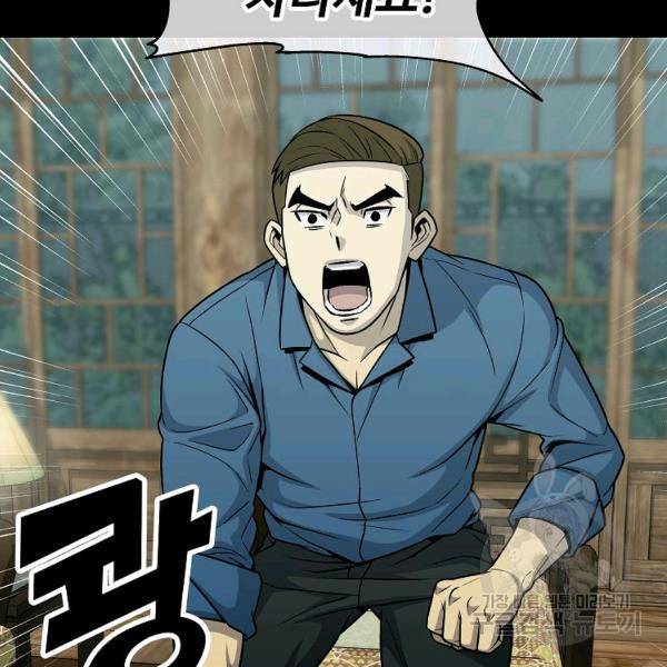 씨름의 희열 29화 14