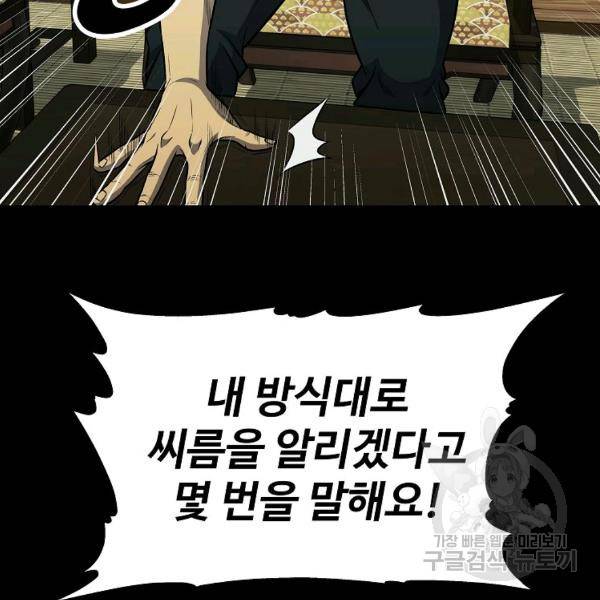 씨름의 희열 29화 15