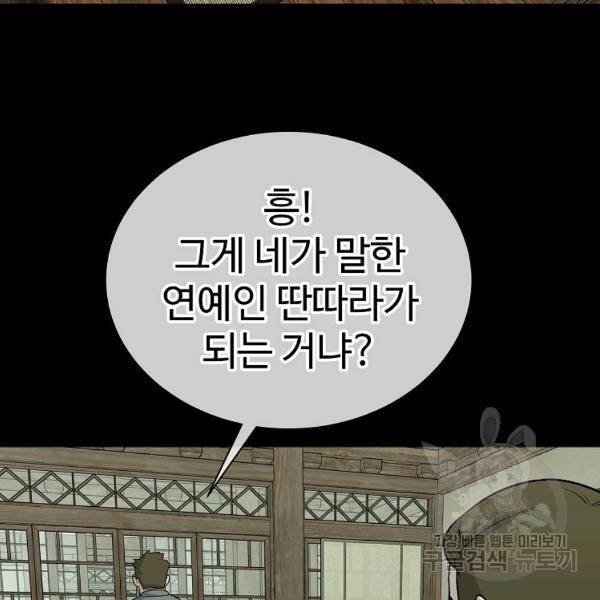 씨름의 희열 29화 17