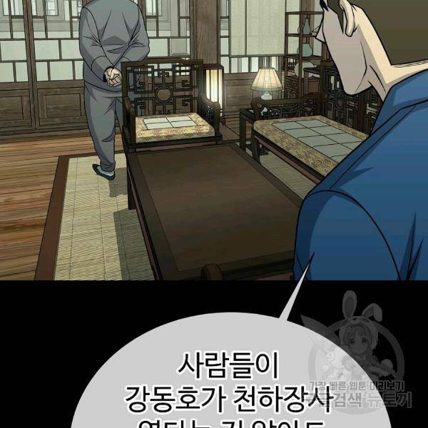 씨름의 희열 29화 18