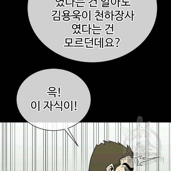 씨름의 희열 29화 19