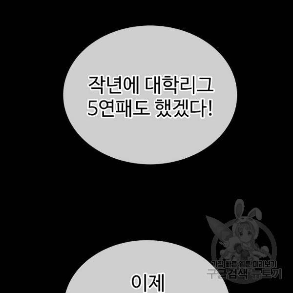 씨름의 희열 29화 21