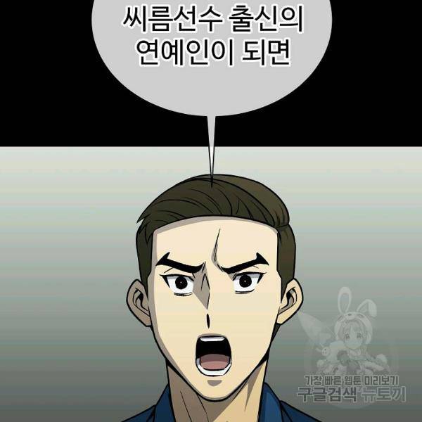 씨름의 희열 29화 22